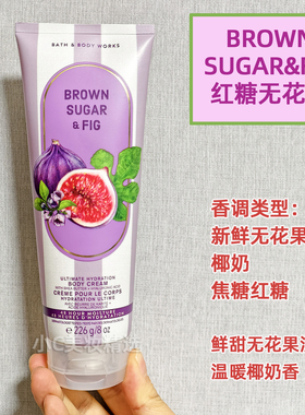 BBW红糖无花果香氛身体乳霜喷雾