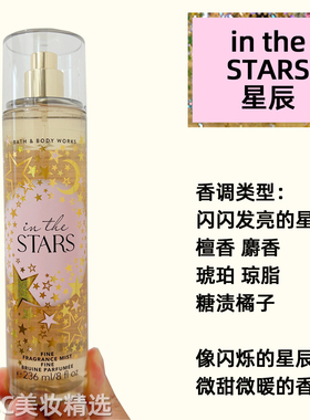 BBW星辰清洁保湿滋润身体润肤乳沐浴身体霜喷雾Bath&BodyWorks