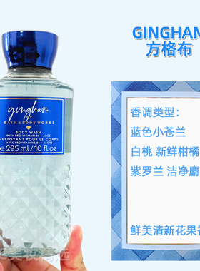BBW经典方格布香氛身体乳霜喷雾