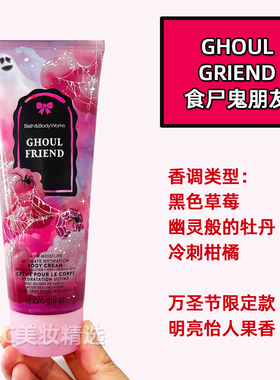 BBW万圣节限量身体乳霜喷雾沐浴