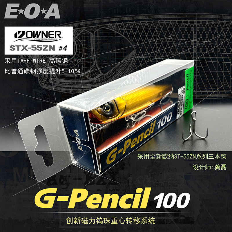 EOA龚磊G-Pencil 9.3g/12g/16.2g路亚饵波铅水面系之子狗翘嘴海鲈 - 图2