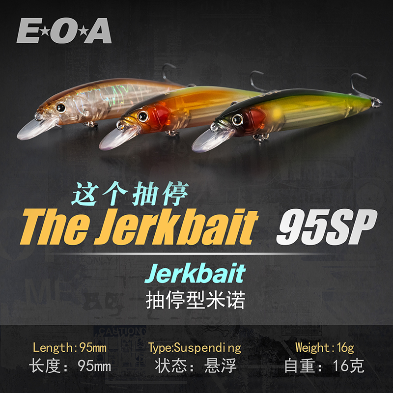 龚磊EOA悬浮这个抽停The Jerkbait 95/85悬停米诺鲈鱼翘嘴鱤鱼饵,淘宝优惠券,粉丝福利购,淘宝优惠卷