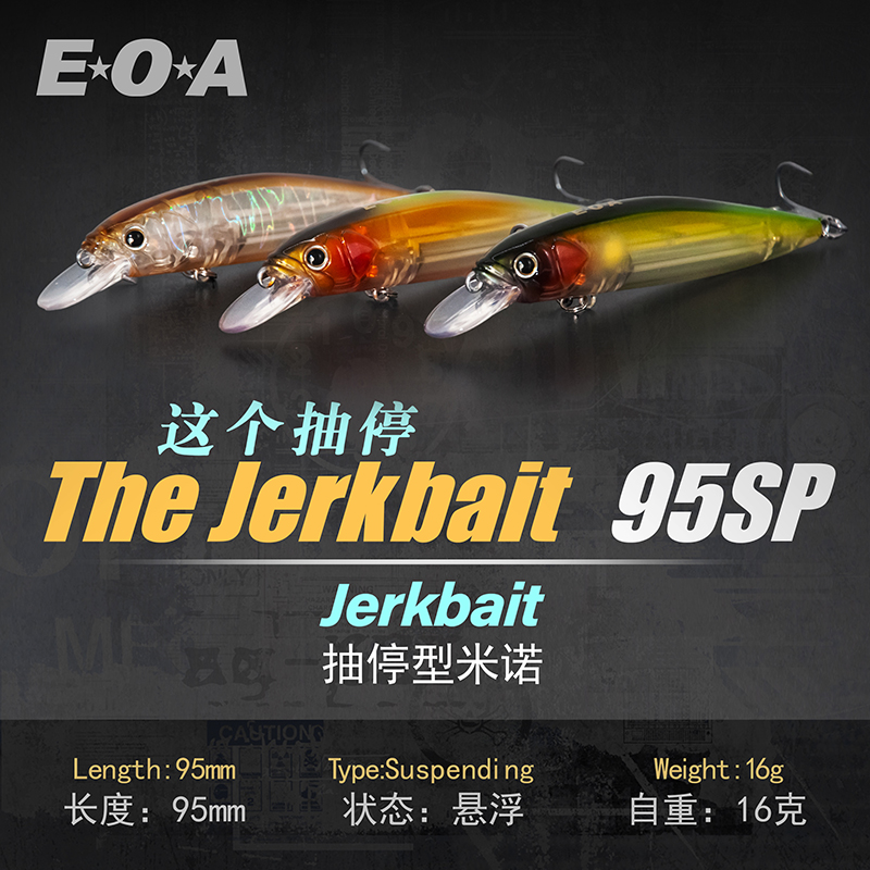 龚磊EOA悬浮这个抽停The Jerkbait 95SP悬停米诺鲈鱼翘嘴鱤鱼饵 - 图0