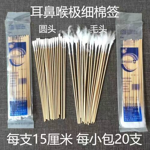 华西耳科专用棉签耳鼻喉专用细长棉签小头超细15cm挖耳朵小头棉签 - 图0