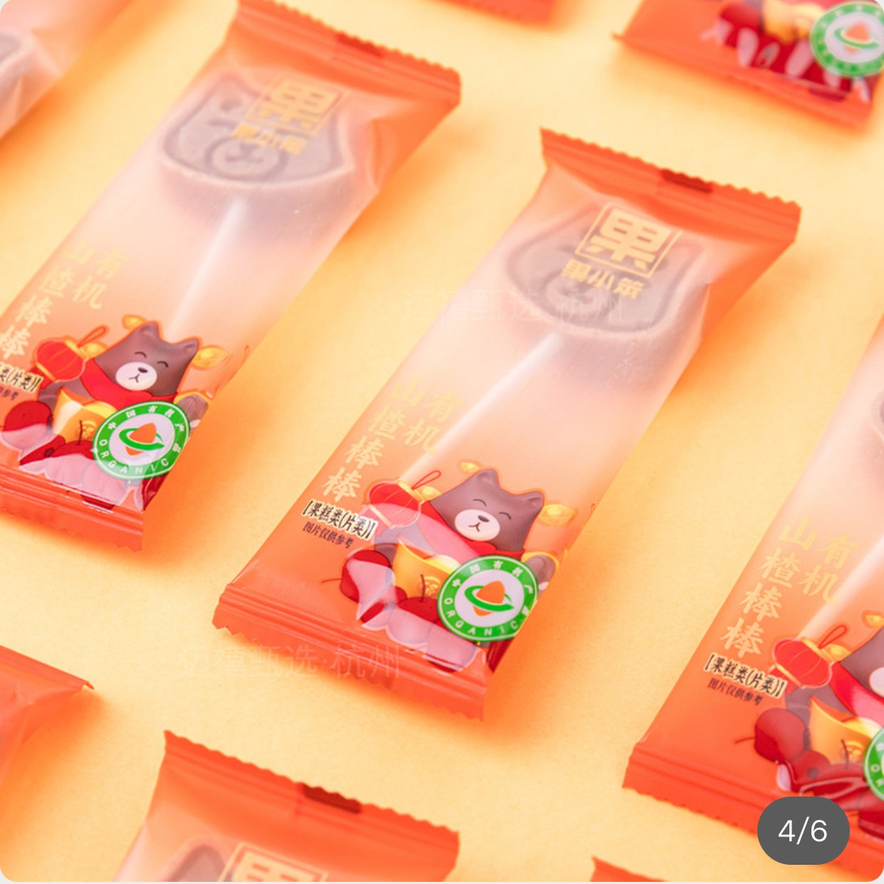 开市客购果小笨有机山楂棒棒糖750g 独立小包装75支小熊头山楂棒,淘宝优惠券,粉丝福利购,淘宝优惠卷