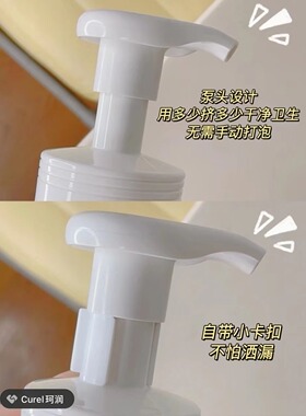 珂润控油保湿洁面泡沫丰富敏感肌