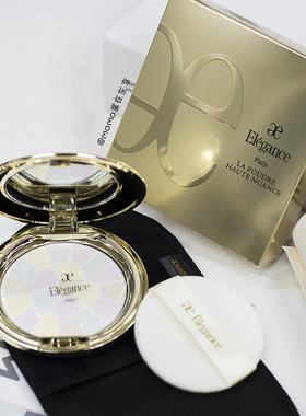 【mo酱】万年回购定妆 日本Elegance雅莉格丝 欢颜蜜粉饼 e大饼