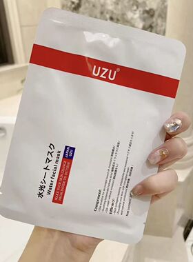 补水日本玻尿酸UZU水光面膜