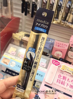 Kanebo嘉娜宝眉笔防水防汗不脱色