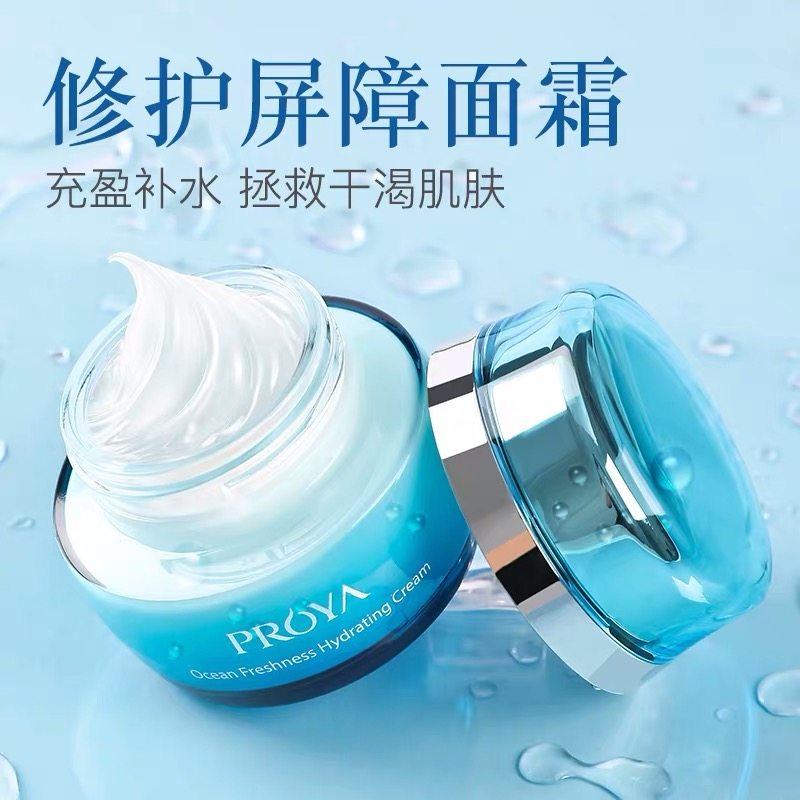 珀莱雅补水高滋润清爽不学生乳液 安家化妆品乳液/面霜