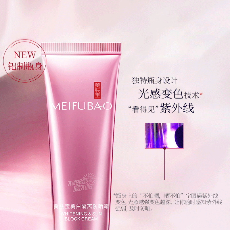 美肤宝50+倍女面部防紫外线防晒霜 安家化妆品防晒霜