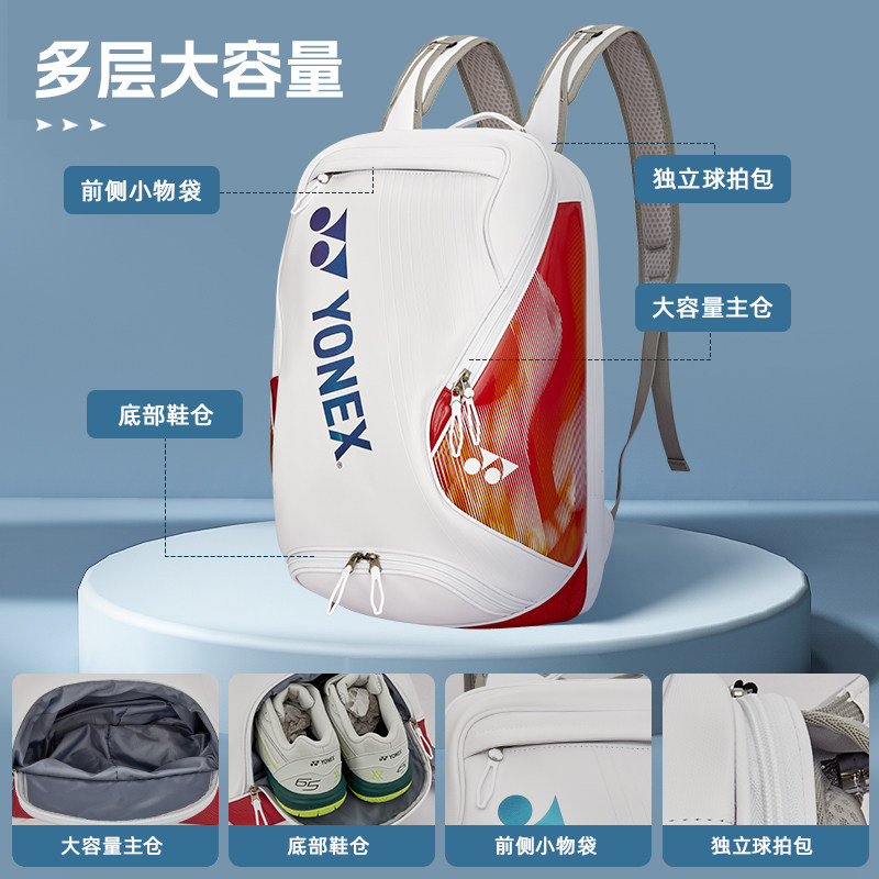 26 New YONEX badminton bag portable yy national team competition bag large capacity backpack