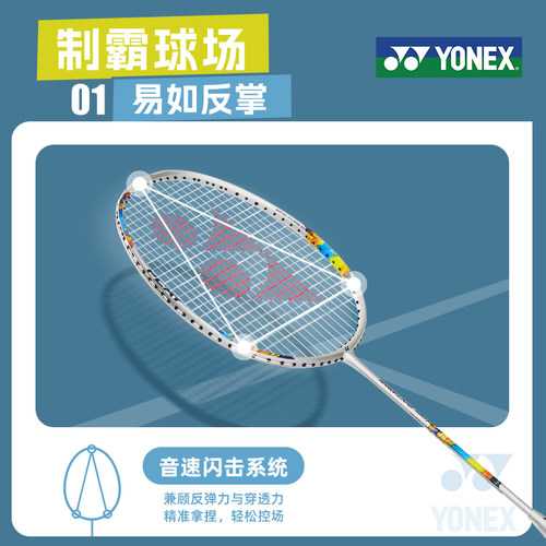 尤尼克斯羽毛球拍官网正品yonex单拍进攻型全碳素超轻耐用NF-700 - 图1