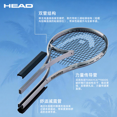 HEAD/海德SQUARED银色2026新款网球拍碳素纤维比赛专业拍232606 - 图0