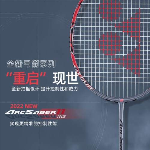 YONEX尤尼克斯羽毛球拍弓箭11tour官方正品yy天斧100GEX进攻单拍 - 图2