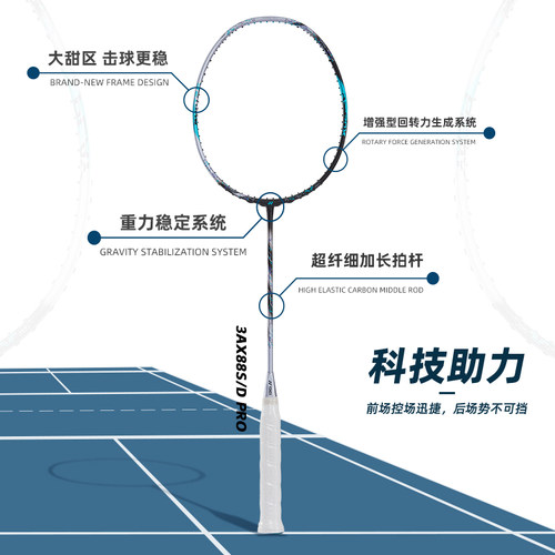 YONEX尤尼克斯羽毛球拍3AX88S天斧88d pro单拍yy官方正品 - 图0
