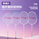 Li Ning Kaisheng Carbon Durable Ultralight Badminton Racket
