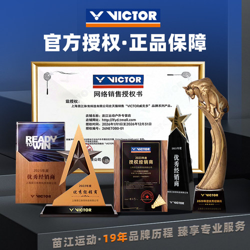 VICTOR威克多胜利金黄系列专业官方比赛羽毛球鹅毛耐用打正品大师 - 图0