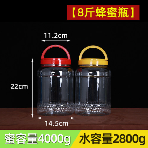 透明塑料瓶食品罐加厚5斤蜂蜜瓶带盖食品级咸菜罐密封防潮储物罐 - 图2
