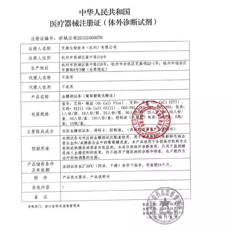 艾科灵睿独立包装血糖试纸家用血糖仪器正品高血糖测试试条KY