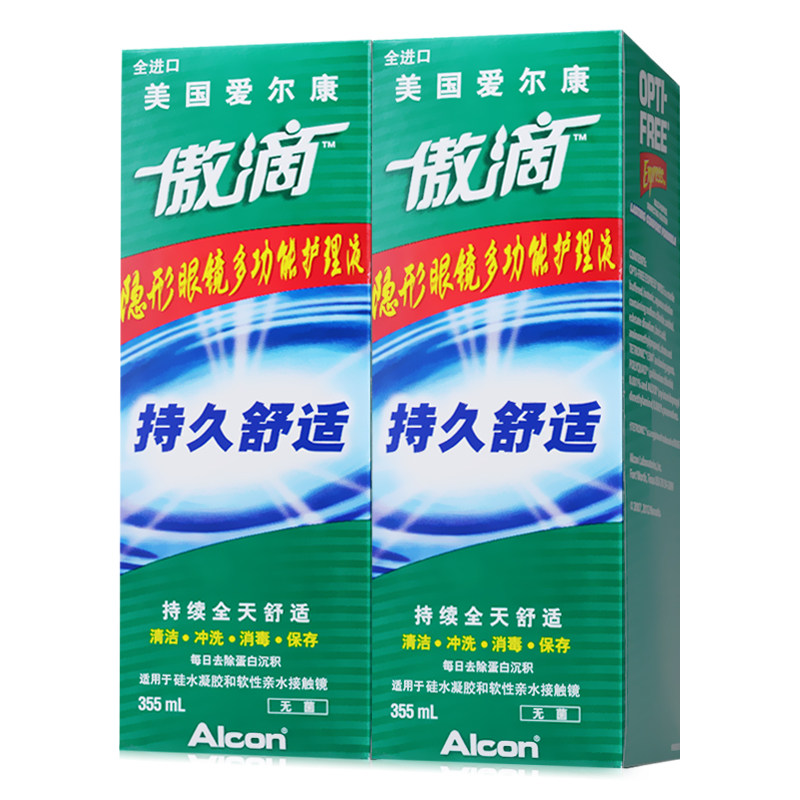 爱尔康傲滴护理液隐形眼镜美瞳药水 正京元大药房护理液
