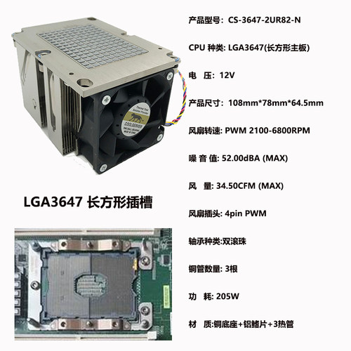 金钱豹2U侧吹LGA3647  长方形 正方形铜底四热管CPU散热器风扇 - 图0
