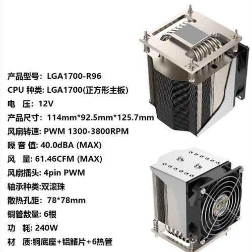 金钱豹R19侧吹4U五热管2011 1200 1700接口 X99主板12代CPU散热器 - 图0
