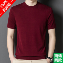 Ordos City Half Sleeve Cashmere Sweatshirt Man Round Collar Short Sleeve Red Ben Year Sweater Knit With Thin Undershirt