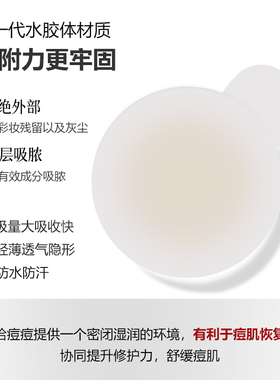 COJAJI可嘉净痘痘贴隐形祛痘遮痘印急救可上妆日用15贴