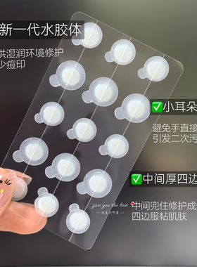 COJAJI可嘉净痘痘贴隐形祛痘遮痘印急救可上妆日夜用