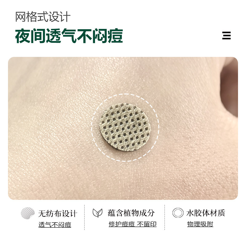 COJAJI可嘉净痘痘贴修护祛痘遮痘印急救可上妆夜用12贴正品,淘宝优惠券,粉丝福利购,淘宝优惠卷