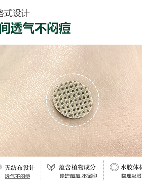 COJAJI可嘉净痘痘贴修护祛痘遮痘印急救可上妆夜用12贴正品