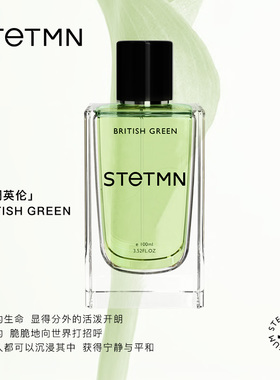 stetmn什迪青调英伦心灵之地男士女士中性淡香水15ml小众木质