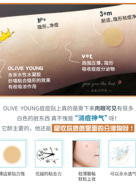 韩国olive young痘痘贴隐形轻薄遮瑕女可上妆急救净痘祛痘不留恒