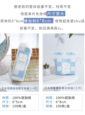 尔木萄湿敷绵化妆绵可拉伸