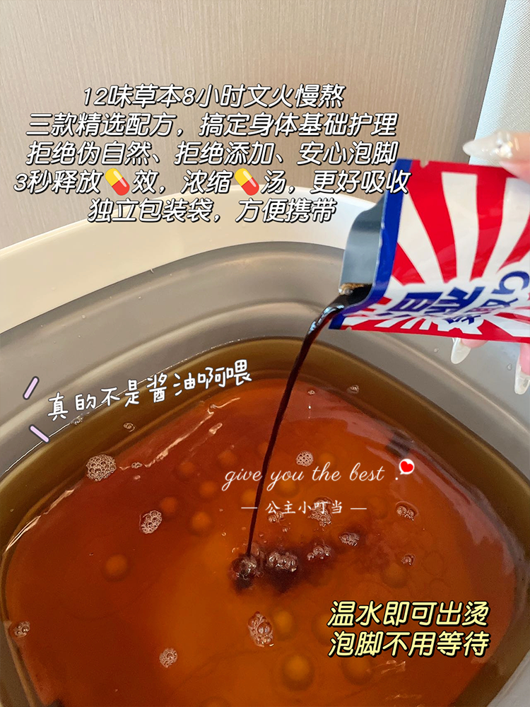 三伏天泡脚祛湿哼爱泡脚液免煮草本足浴包助睡眠祛湿排汗40ml*7袋 - 图0