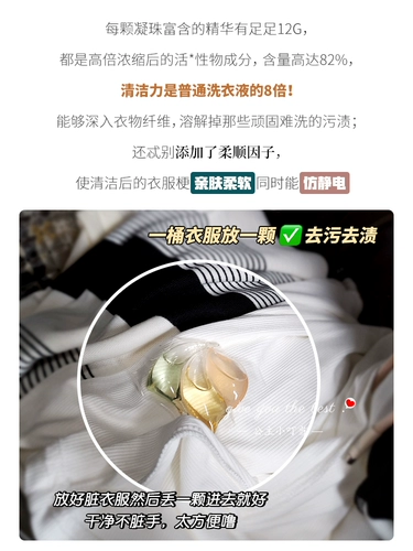 Капсулы для стирки, стиральный порошок со стойким ароматом, «три в одном»