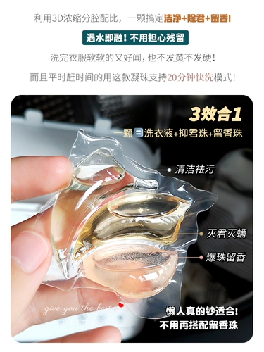 Капсулы для стирки, стиральный порошок со стойким ароматом, «три в одном»