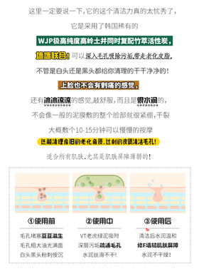 VT老虎绿泥收敛毛孔控油清洁面膜