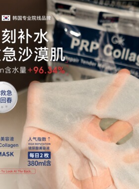 Gik胶原修护贴片面膜21片免洗
