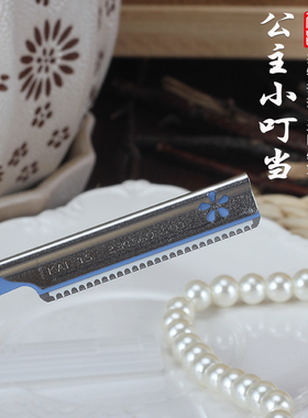 日本原装贝印修眉刀画眉神器