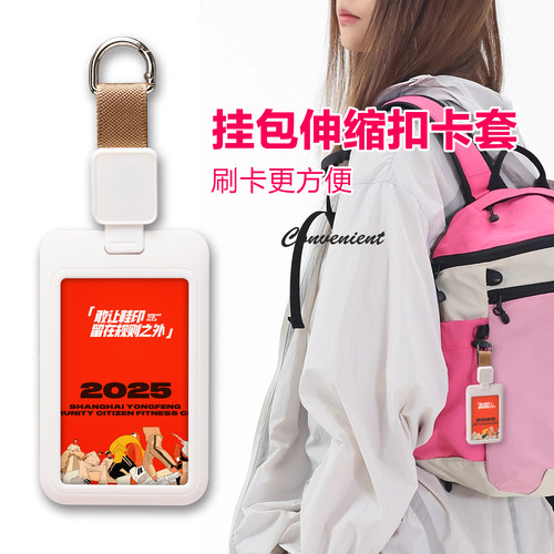 挂包伸缩扣卡套门禁卡公交刷卡方便伸缩扣挂绳防丢卡套学生饭卡套 - 图1