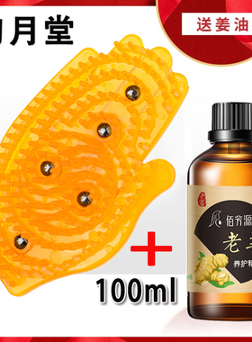 经络刷瘦身通用按摩神器刮痧