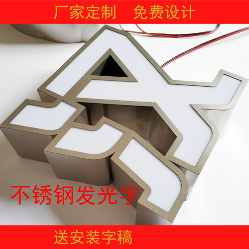 亚克力水晶字定做形象墙PVC雪弗字广告字门头不锈钢树脂发光字 - 图0