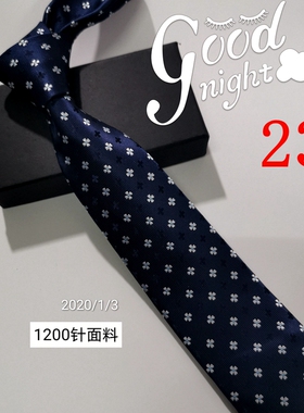 手打款花纹商务8cm结婚西装领带
