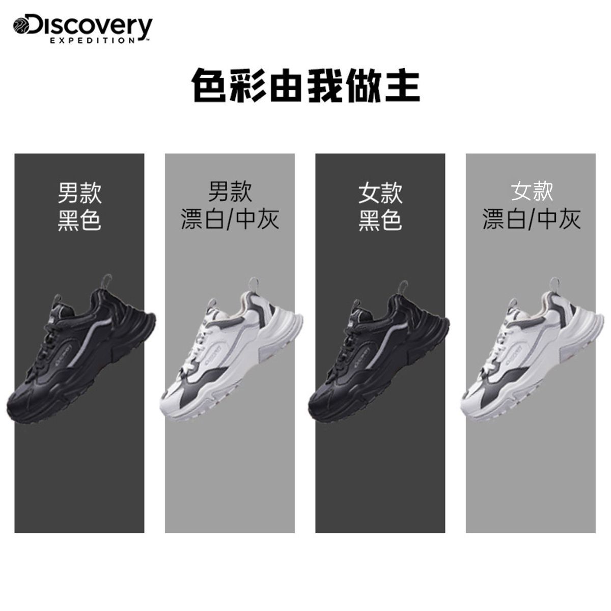 Discovery老爹鞋女鞋反光休闲鞋韩版时尚复古厚底增高鞋运动鞋男-图3