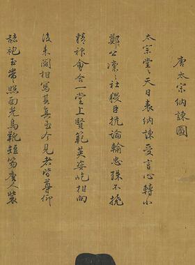 唐太宗李世民画像绢布真迹复制品