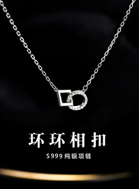 帝丰s999纯银环环相扣项链女2023年新款爆款轻奢锁骨链高级感配饰