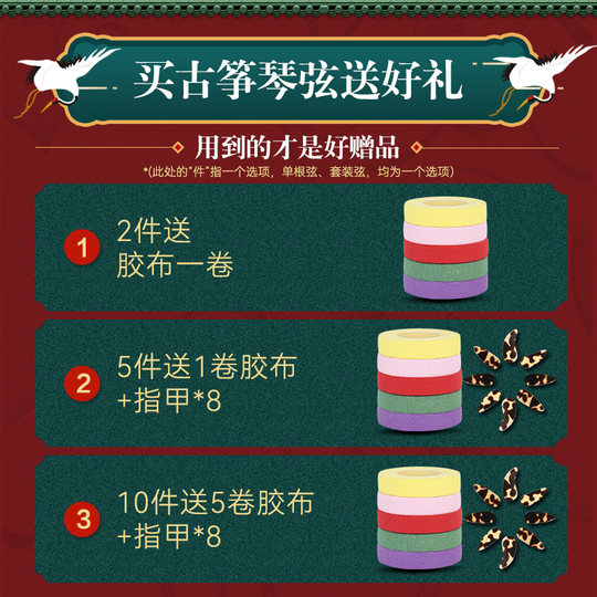 Guzheng струны профессионального исполнения 1-21, полный комплект