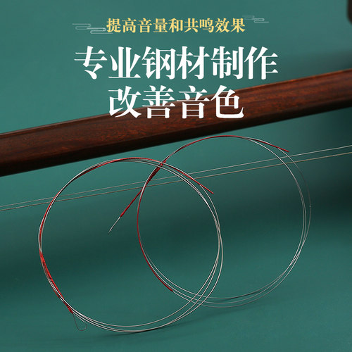 正品红FangFang二胡弦演奏考级琴弦专业高级内外弦线内弦通用配件 - 图0